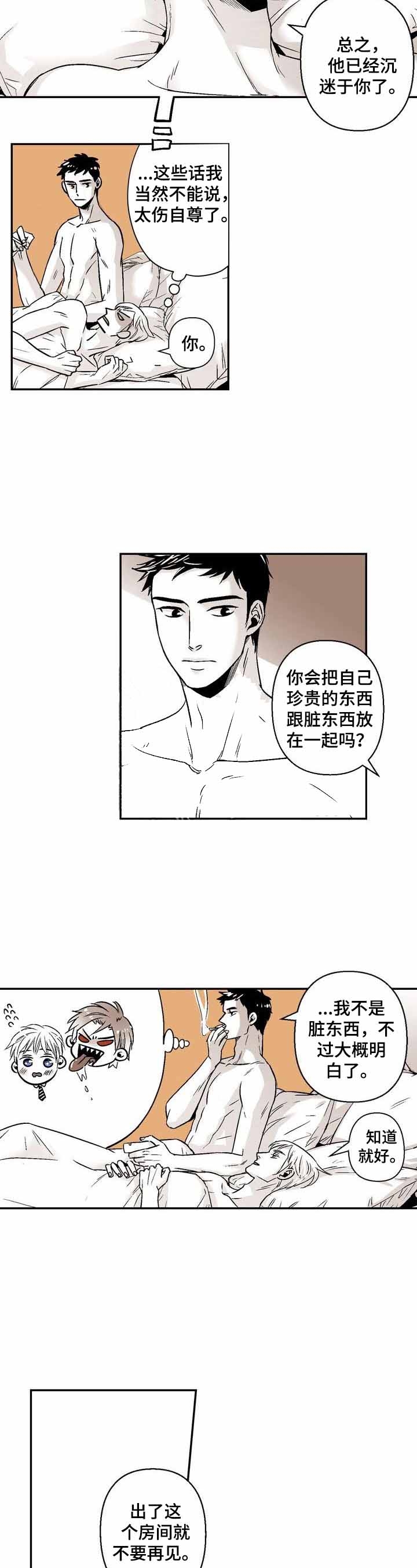 从室友变成男友漫画,第38话3图