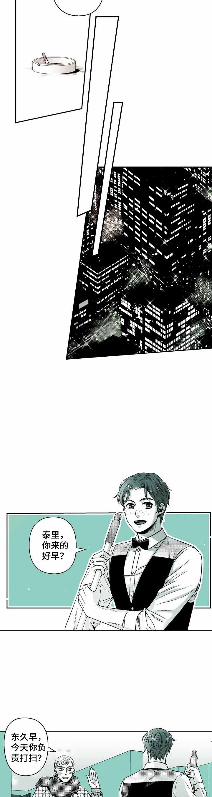 从室友变成男友漫画,第38话4图