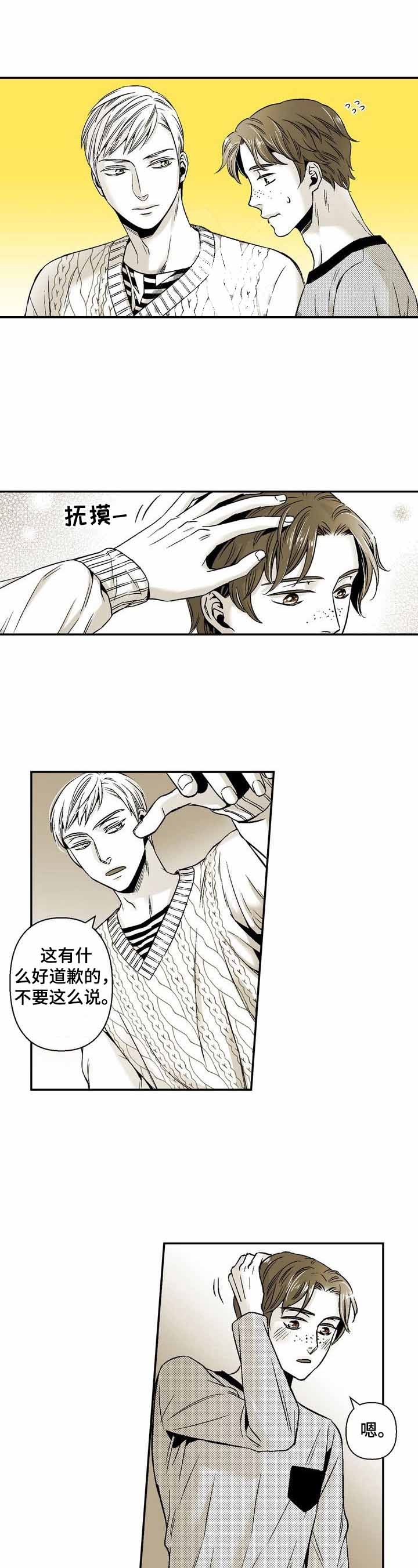 当室友变成了妹子漫画,第35话1图
