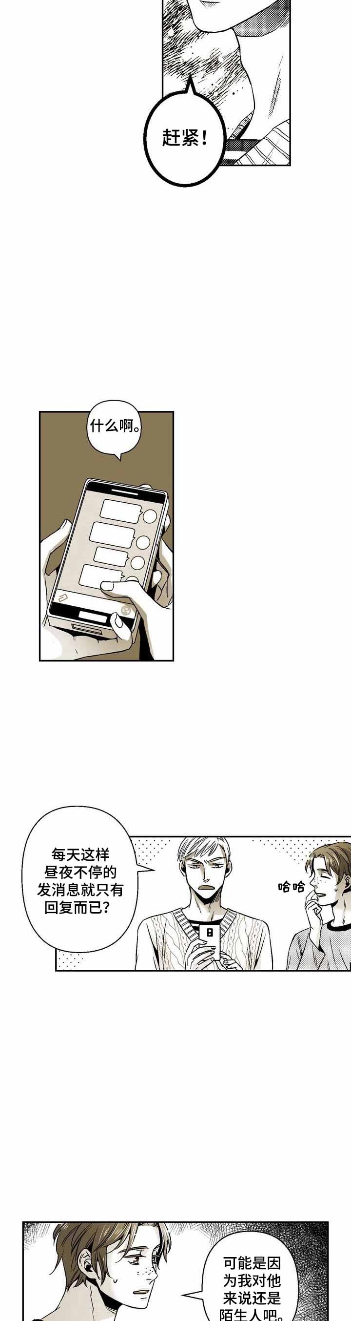 当室友变成了妹子漫画,第35话3图