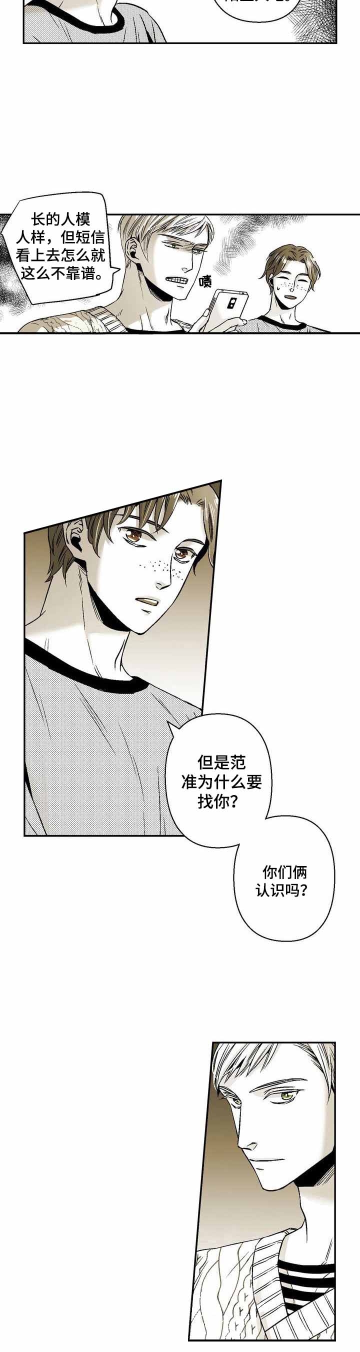 当室友变成了妹子漫画,第35话4图