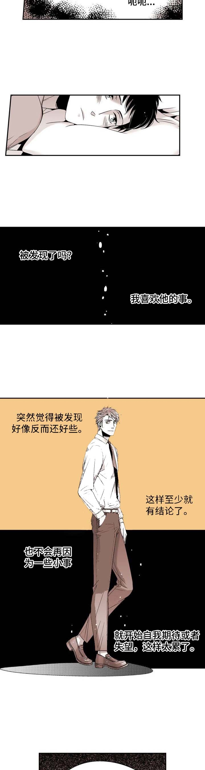 从室友变爱人结局漫画,第12话2图