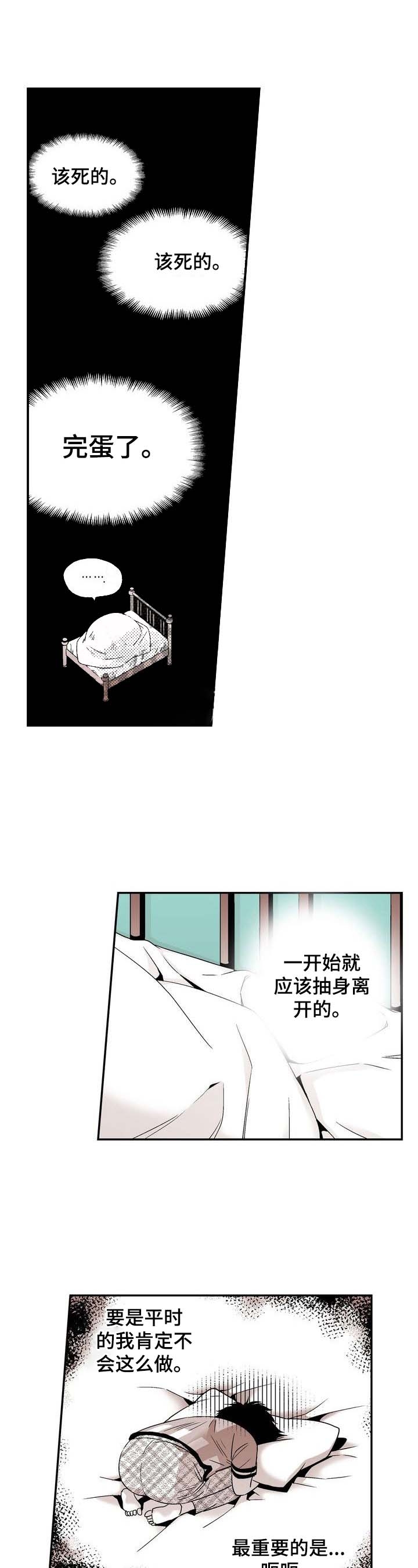 从室友变爱人结局漫画,第12话1图