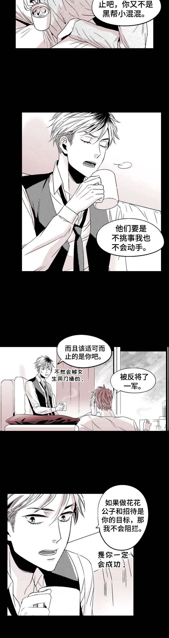 从室友变爱人结局漫画,第13话5图