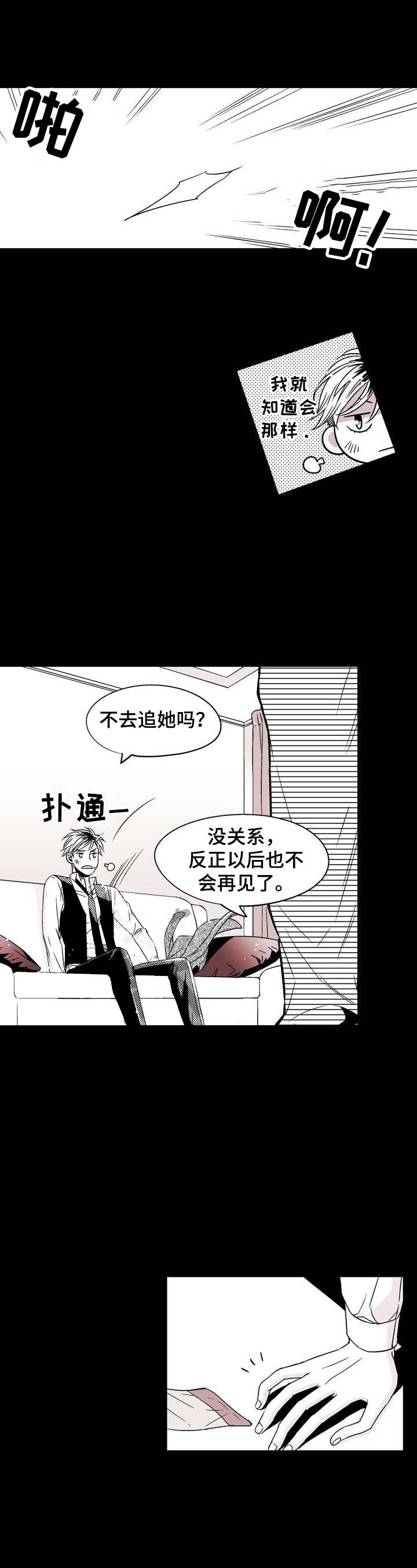 从室友变爱人结局漫画,第13话1图