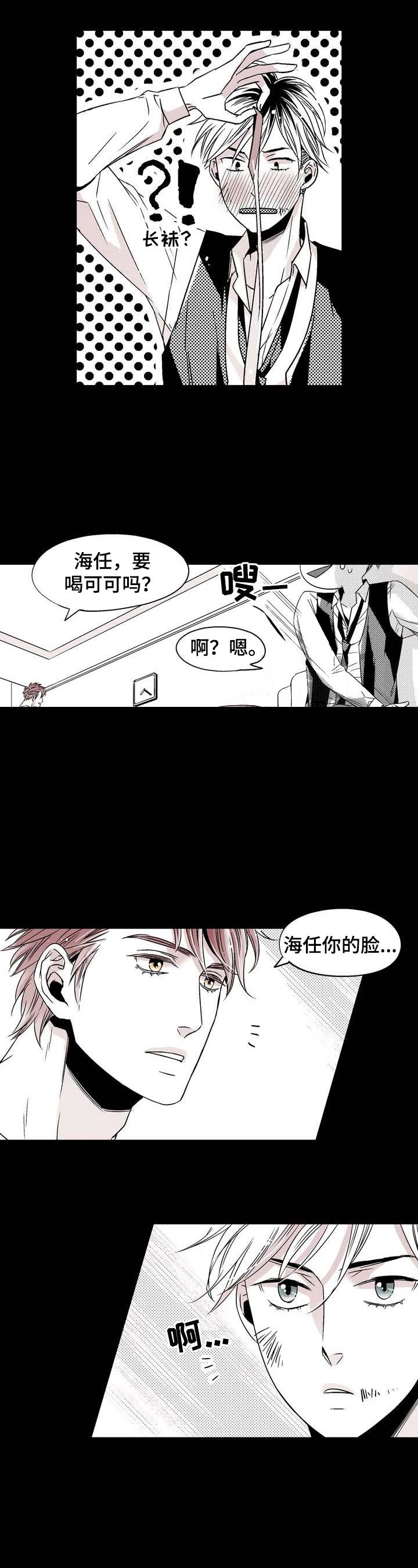 从室友变爱人结局漫画,第13话2图