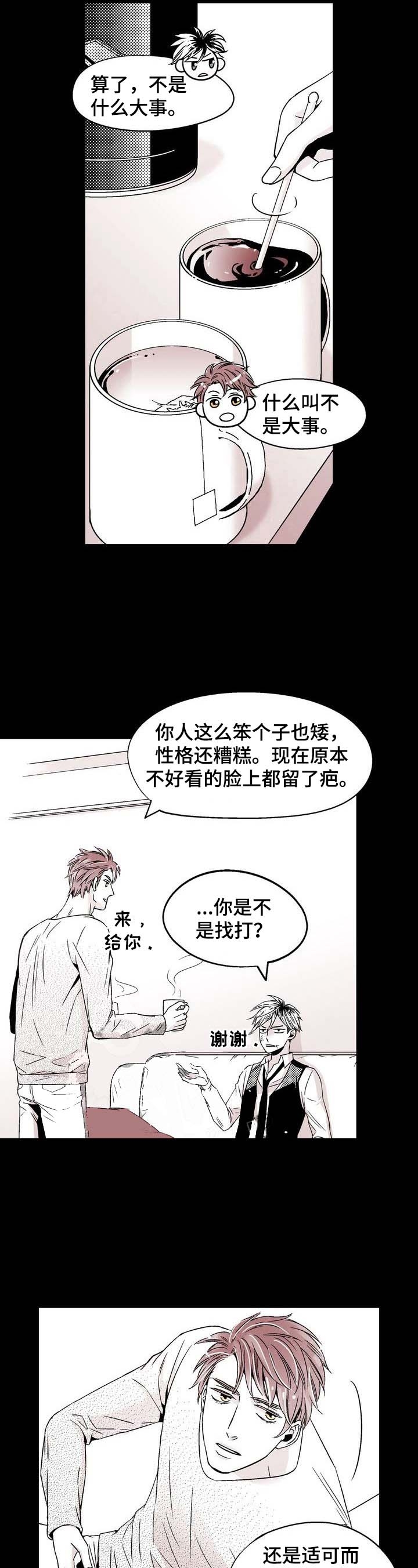 从室友变爱人结局漫画,第13话4图