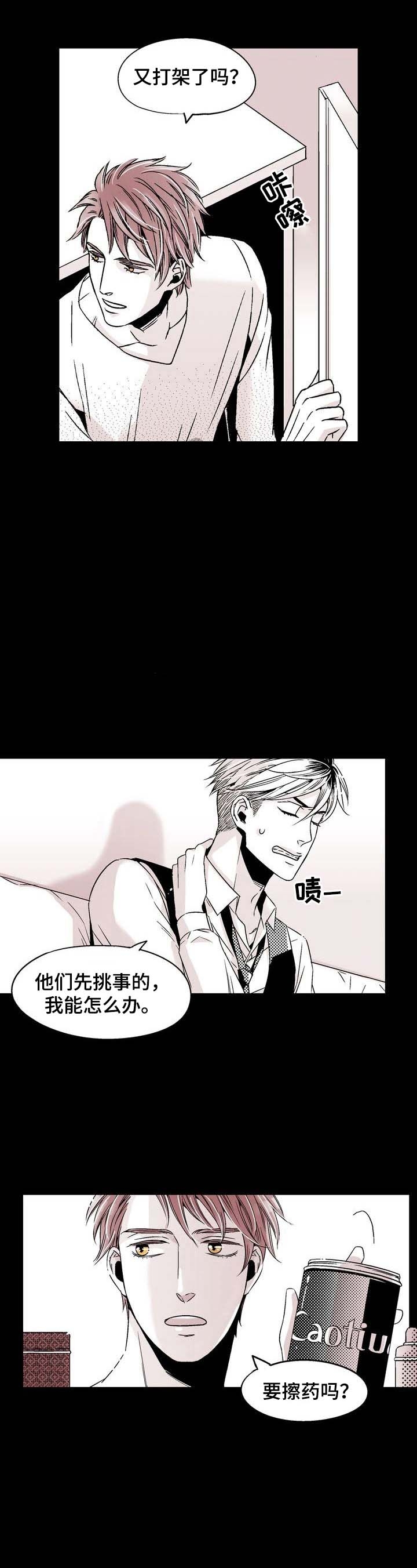 从室友变爱人结局漫画,第13话3图