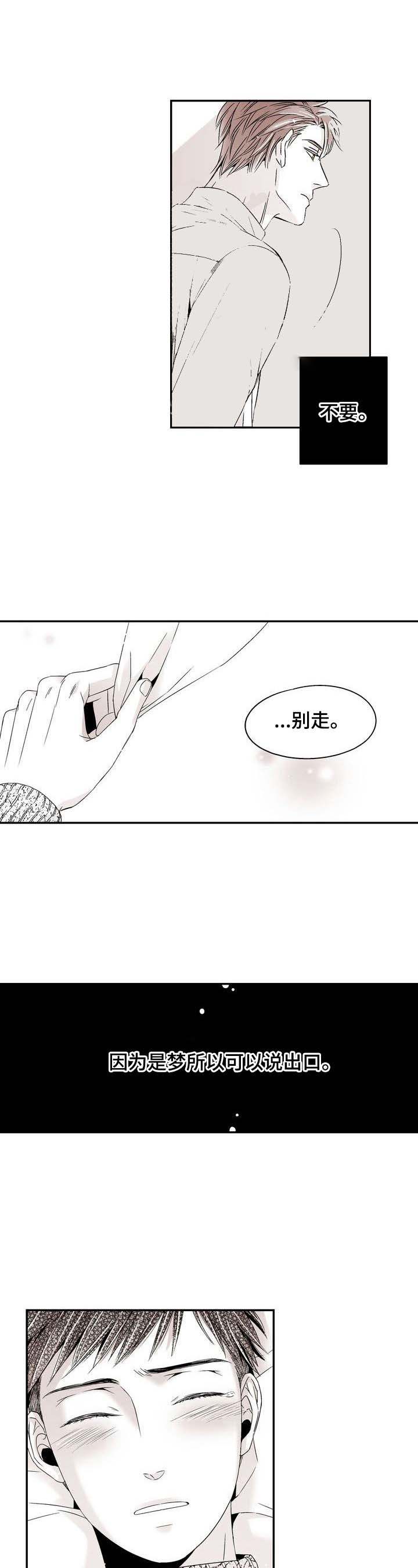 找出凶手室友男友漫画,第18话2图