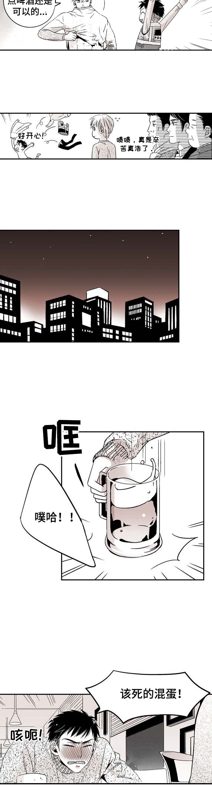 室友变男友的小说漫画,第16话3图