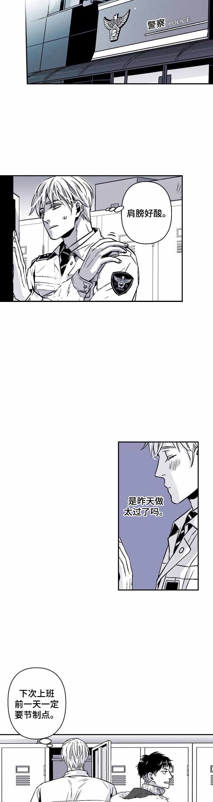 和男友出去怎么和室友说漫画,第28话4图