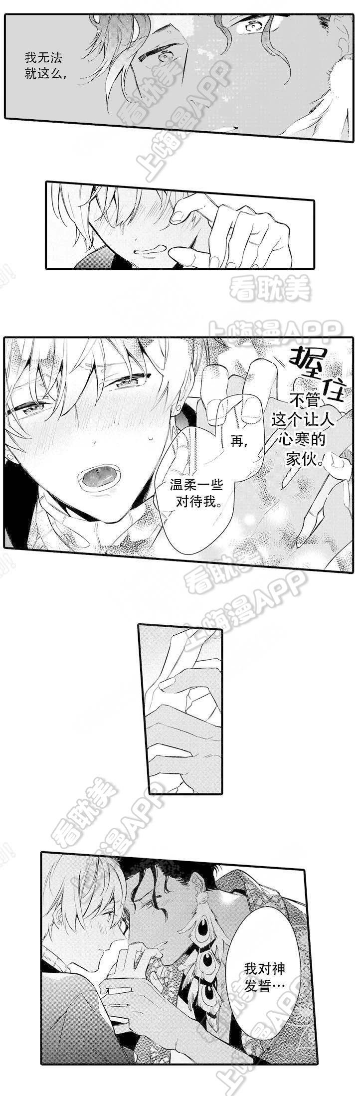 第16话2