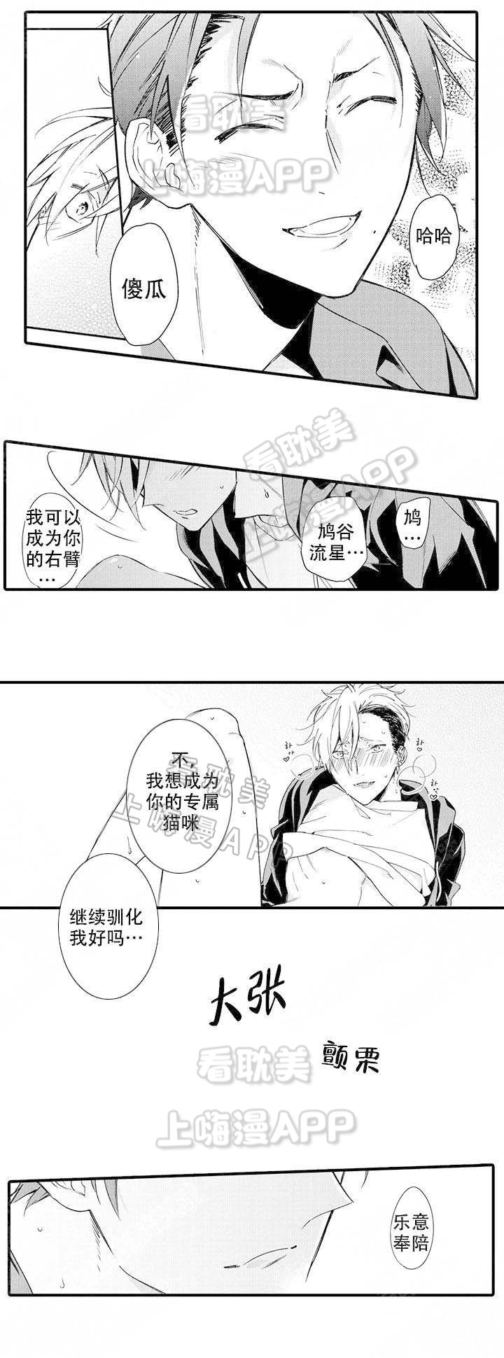 第4话4