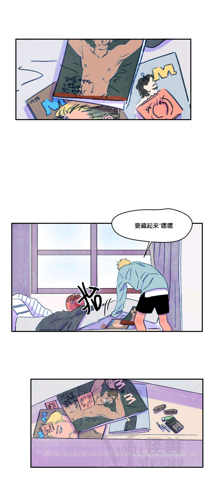 落穗之阳漫画,第06-10话3图