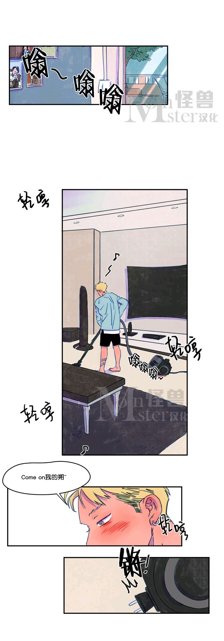 落穗之阳漫画,第06-10话1图