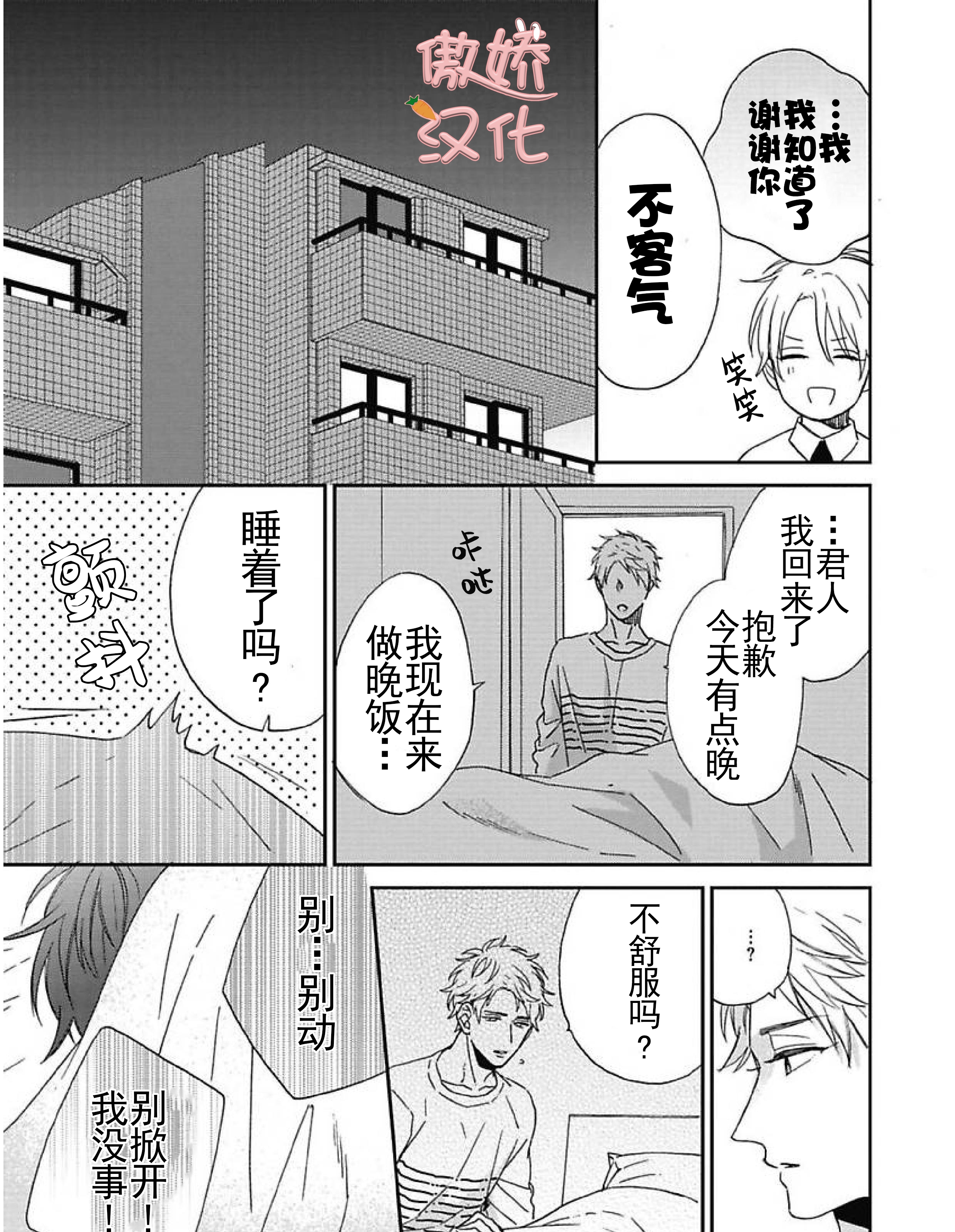 番外4