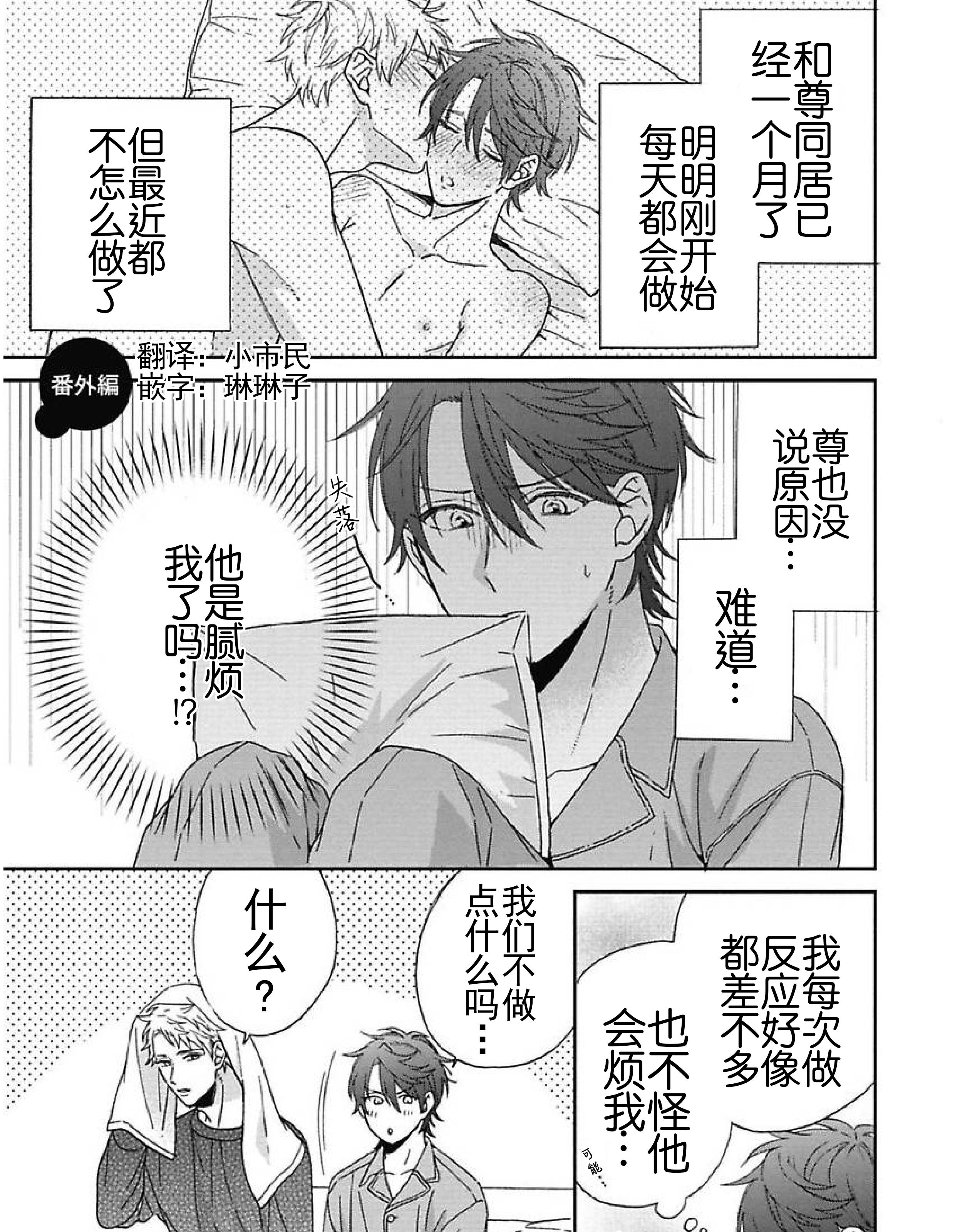 番外0