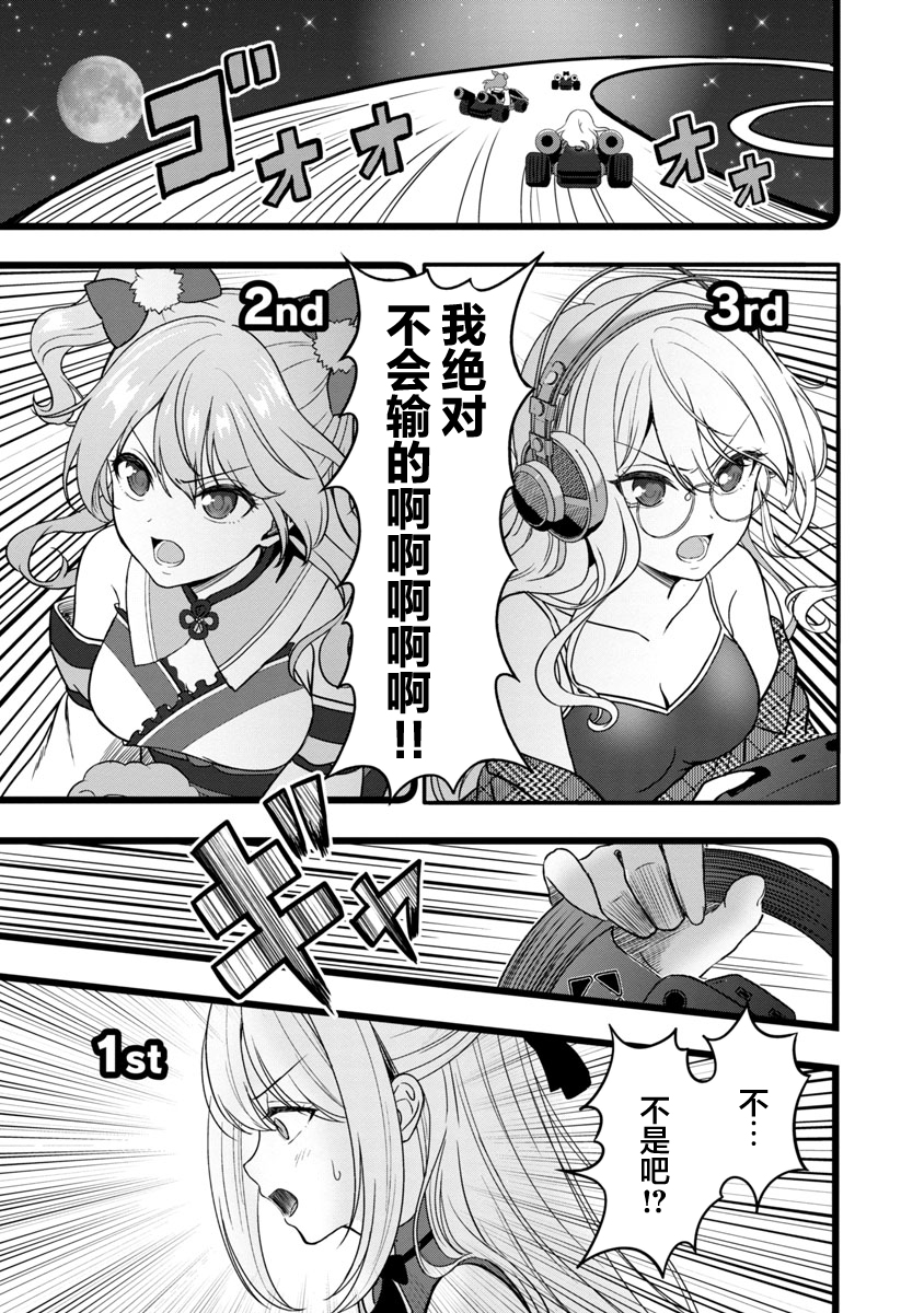 失恋后开始做虚拟主播漫画合集漫画,第9话5图