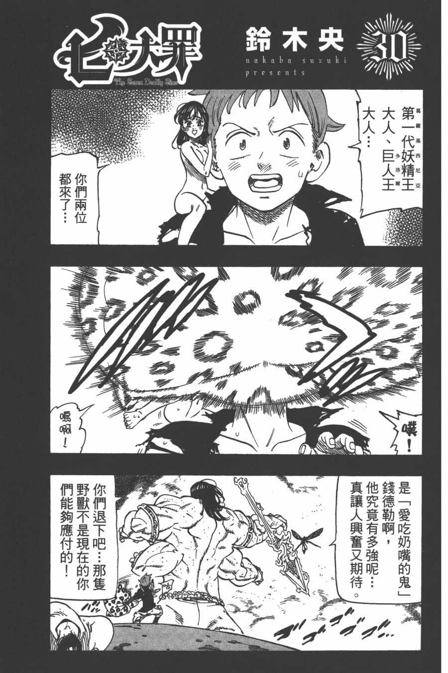 第30卷3
