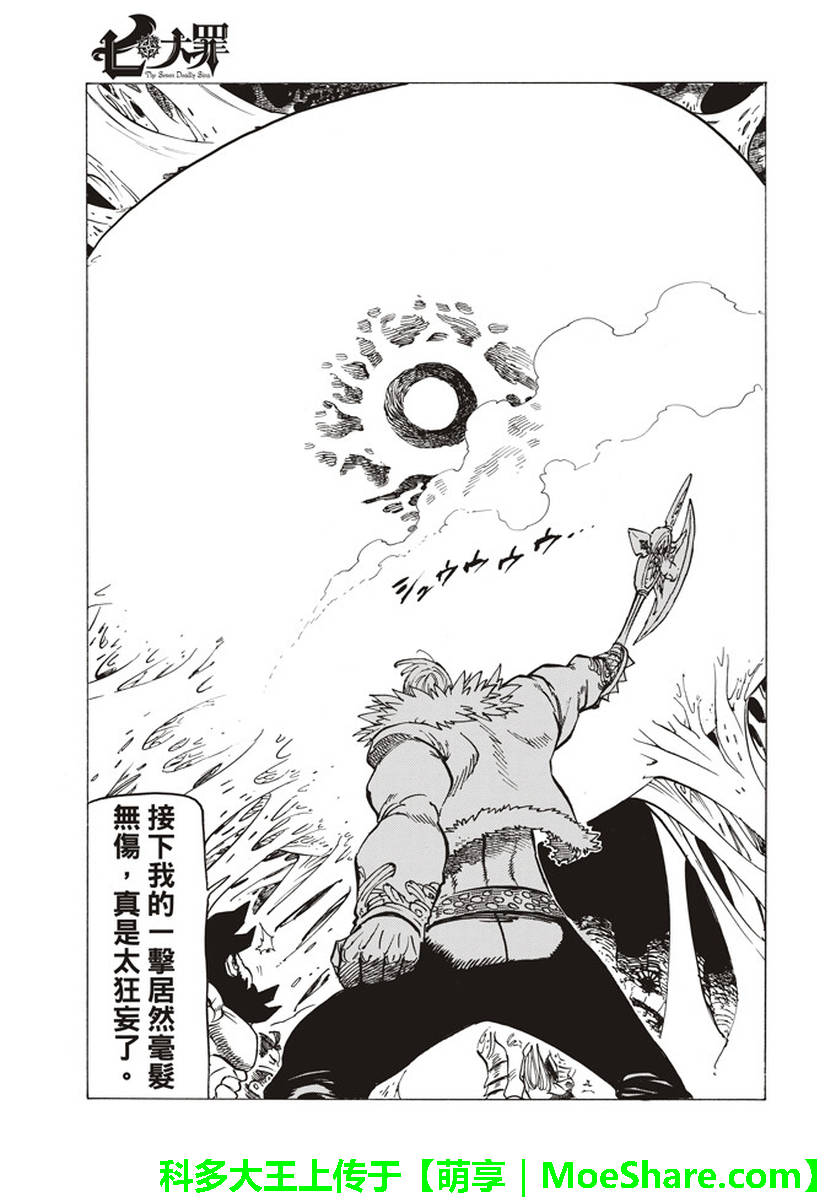 第286话4