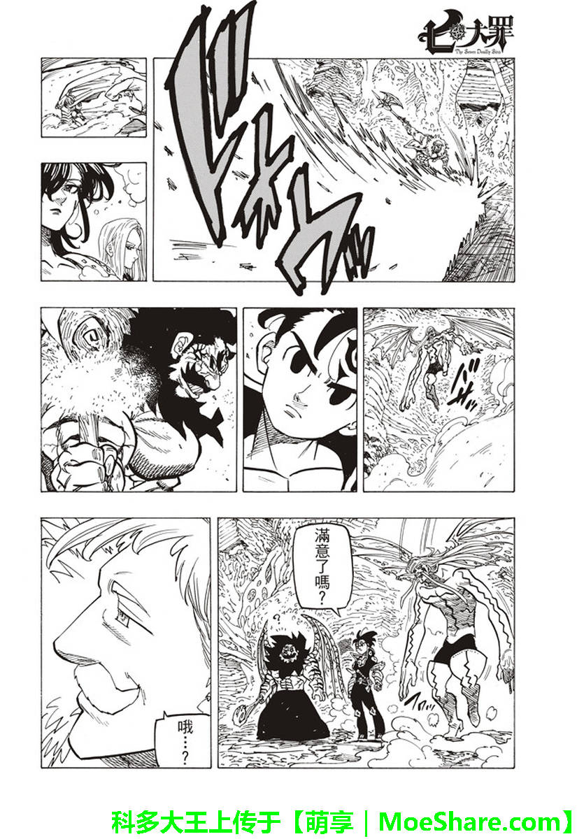 第286话3