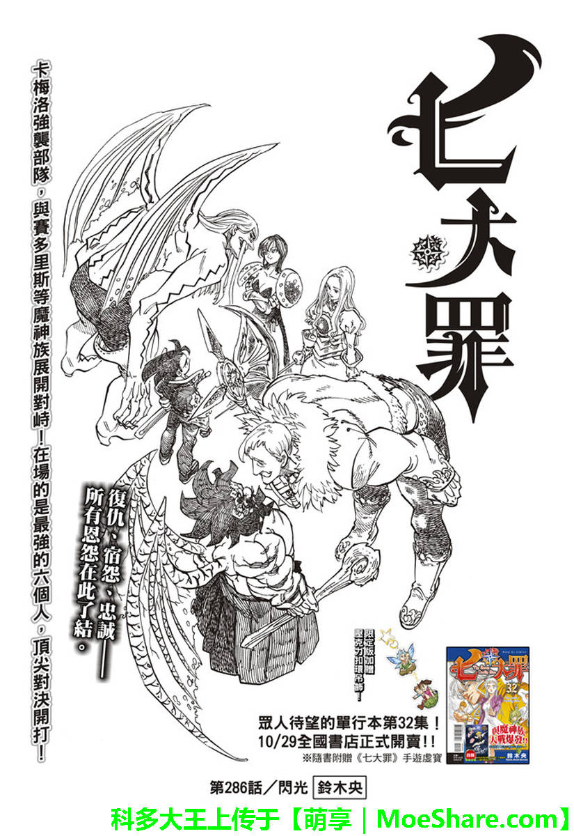 第286话0