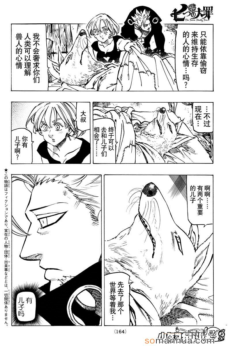 第140话1