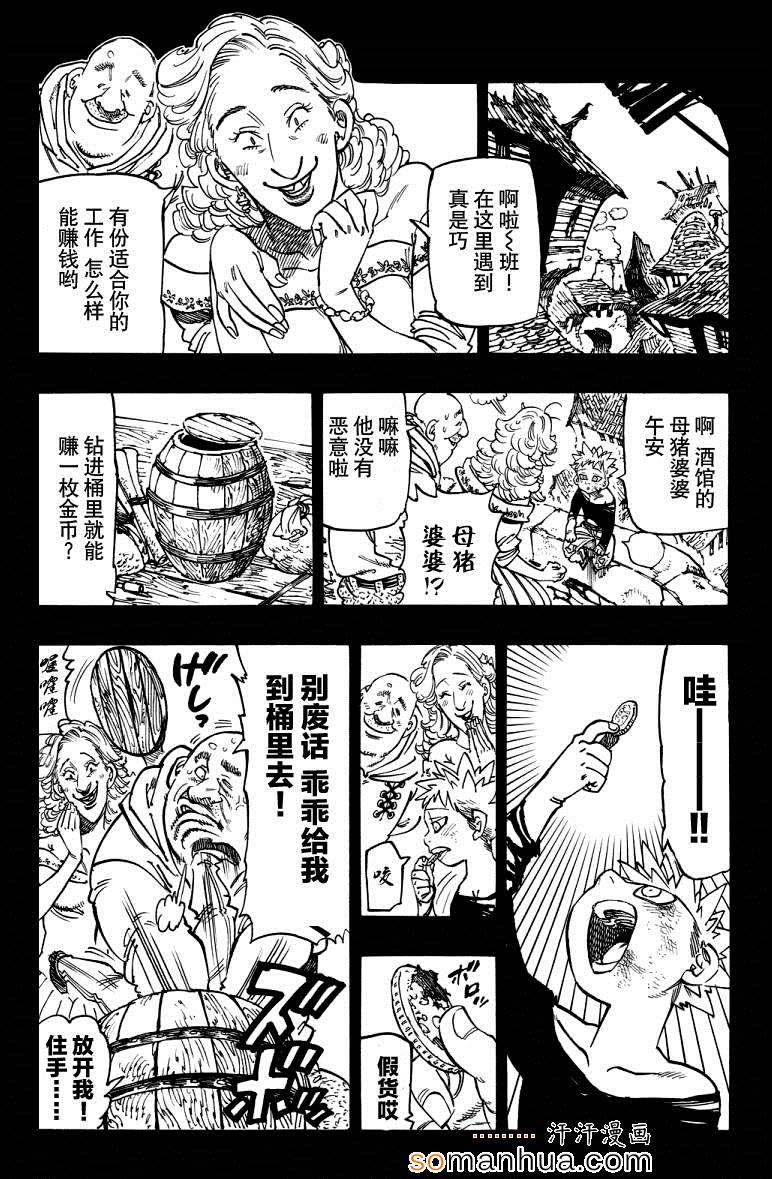 第140话4