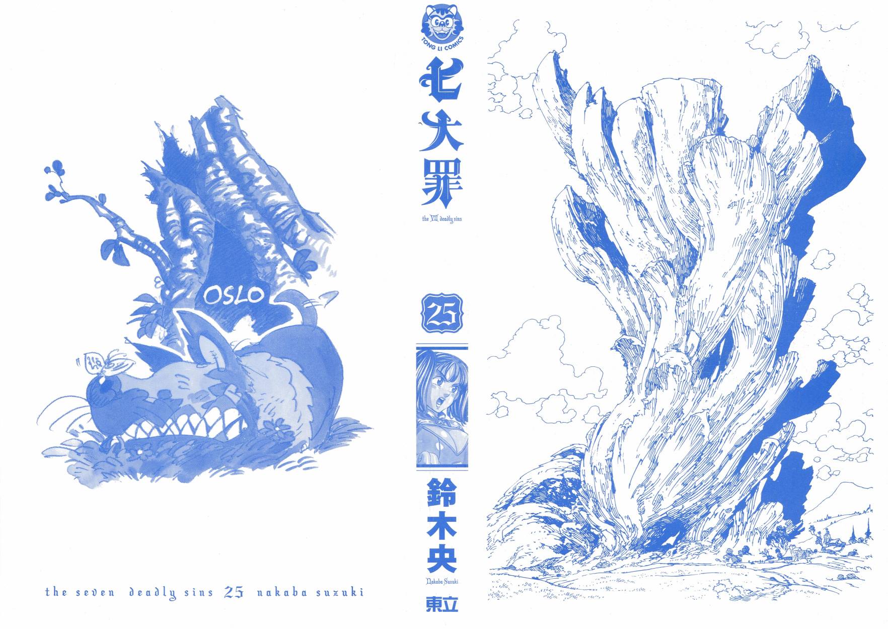 七人传奇第一季第四集漫画,第25卷3图