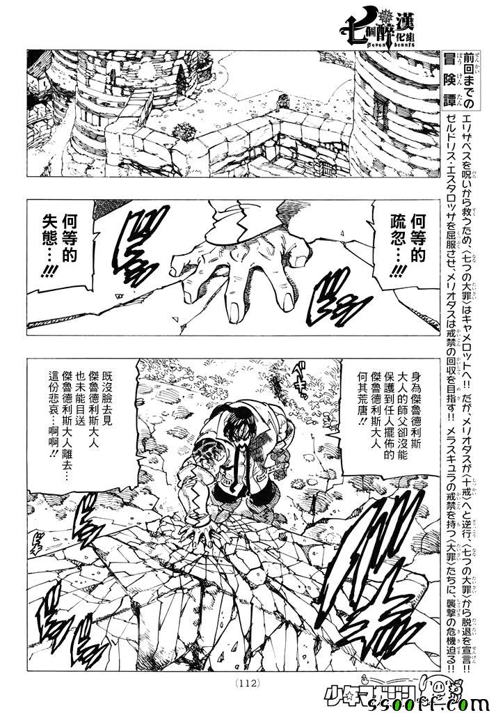 第248话1