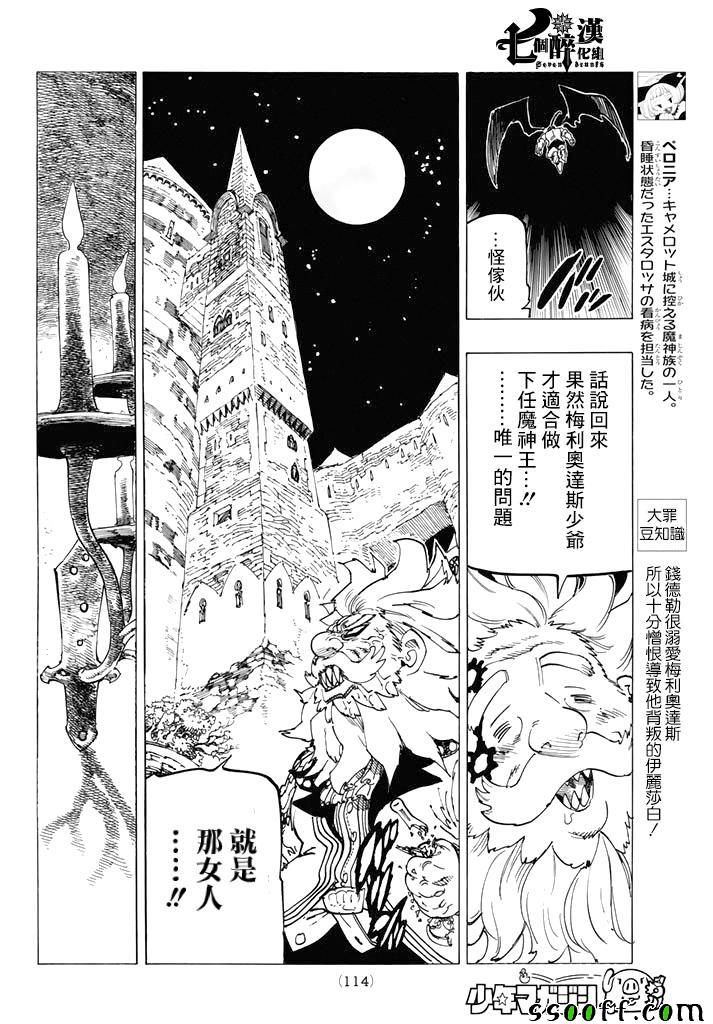 第248话3