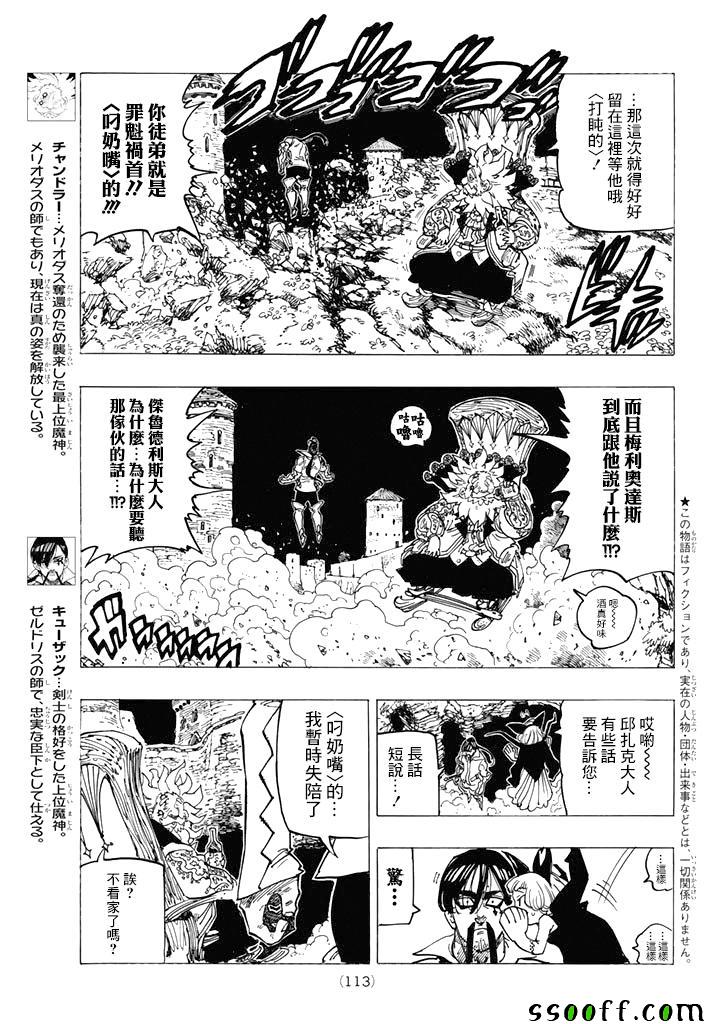 第248话2