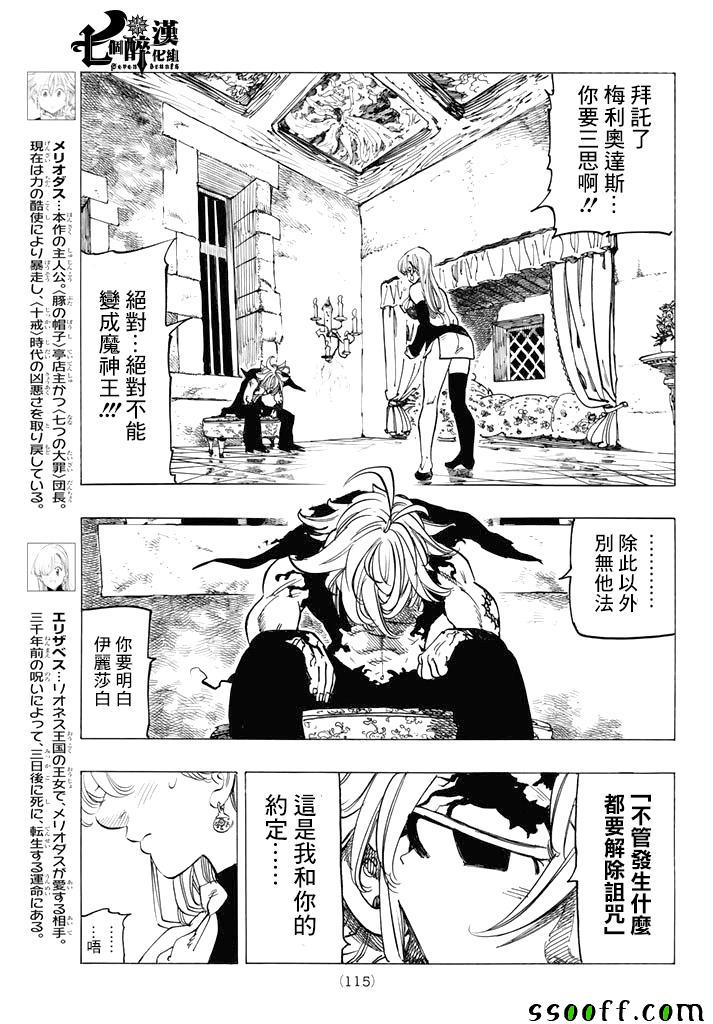 第248话4