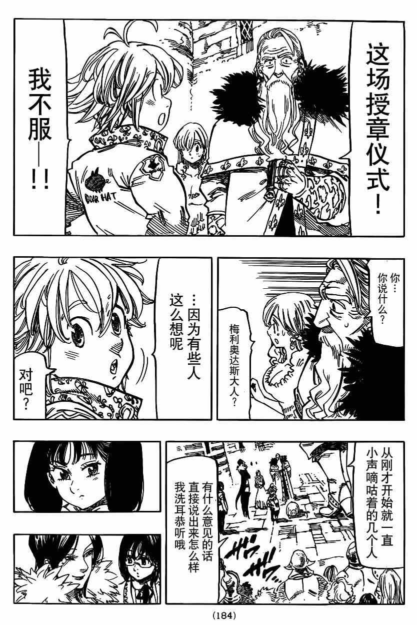 第106话1