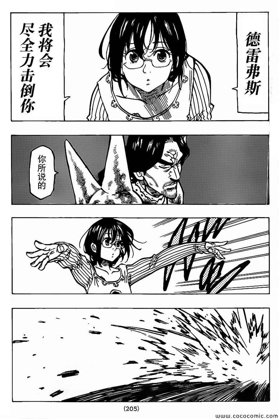 第70话4
