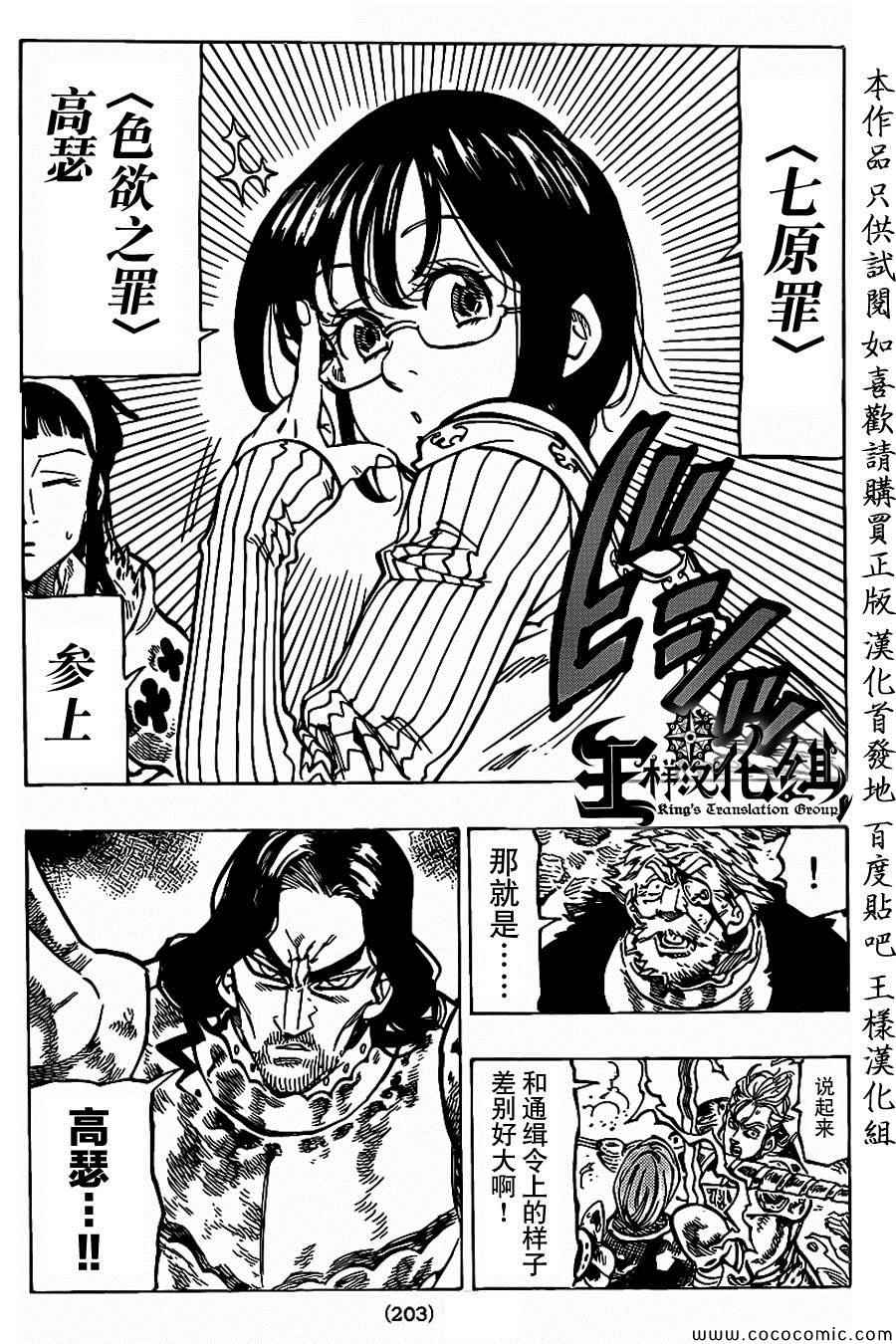 第70话2