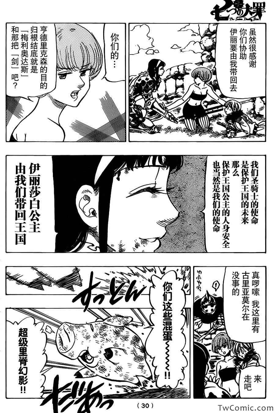 第45话3