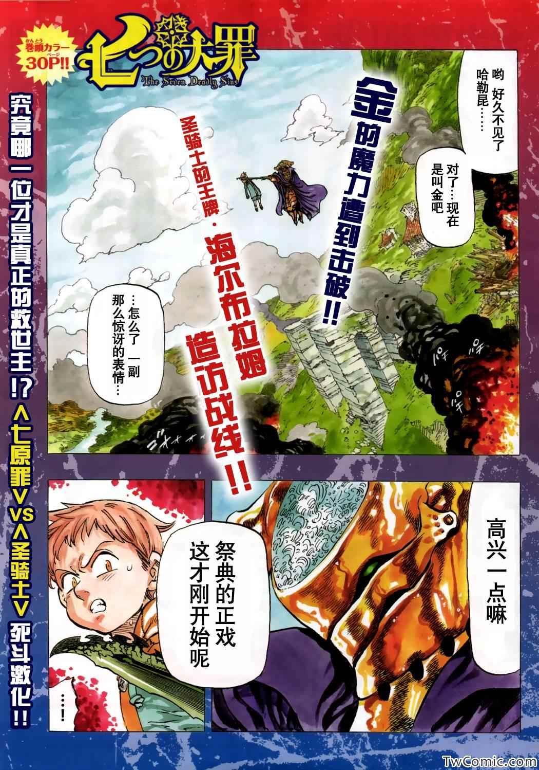 第45话2