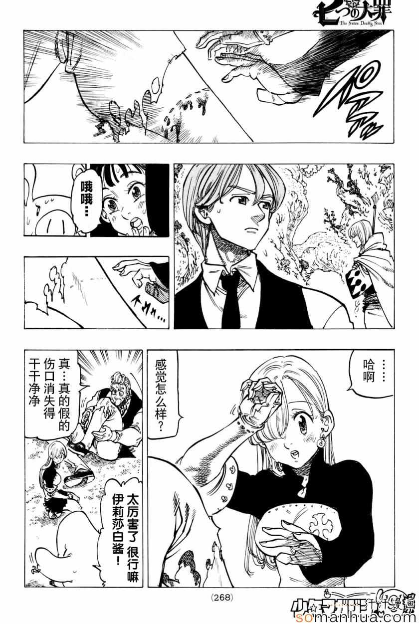第159话3