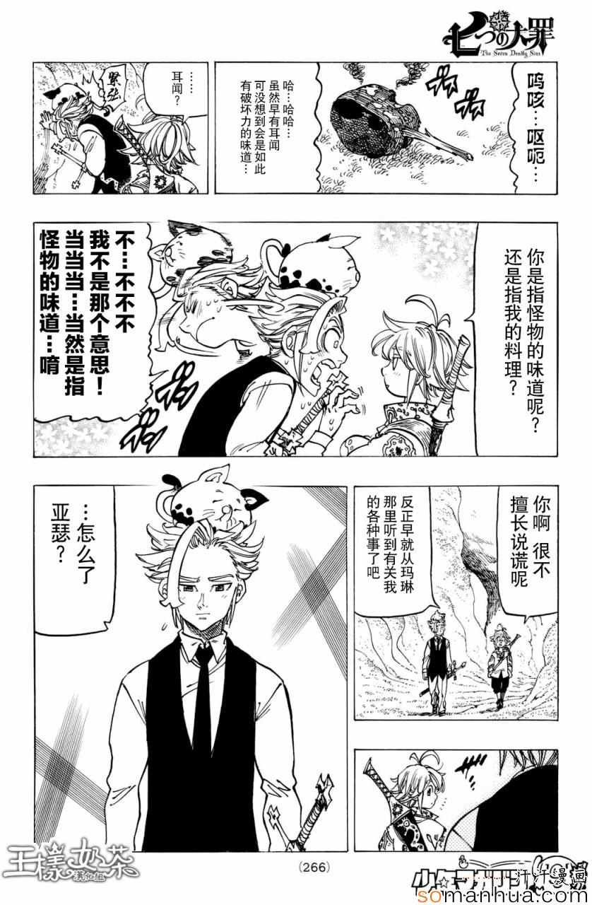 第159话1