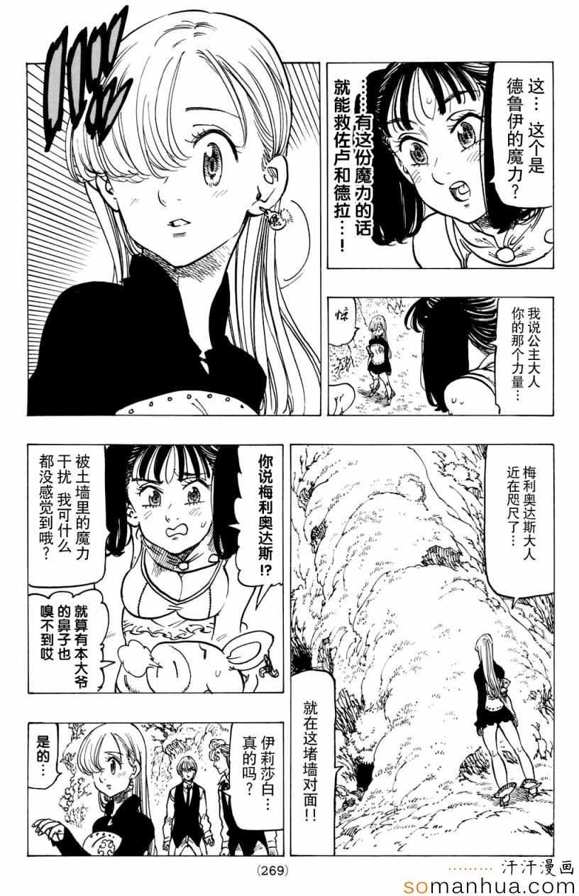第159话4