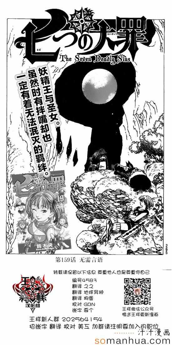 第159话0