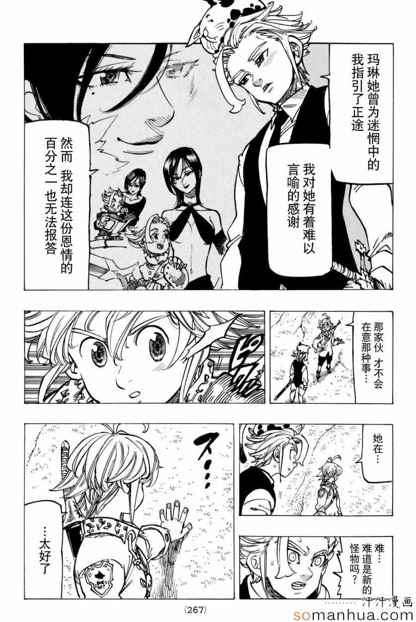 第159话2