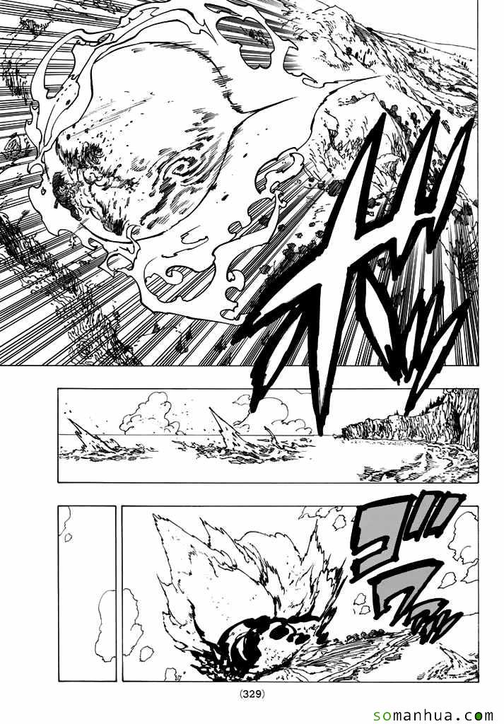 七人传奇第一季第四集漫画,第186话3图