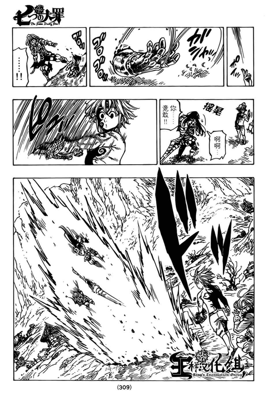 第47话4