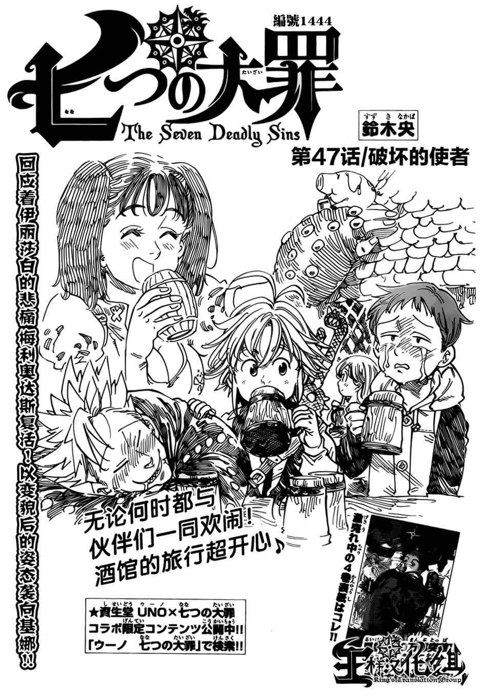 第47话2