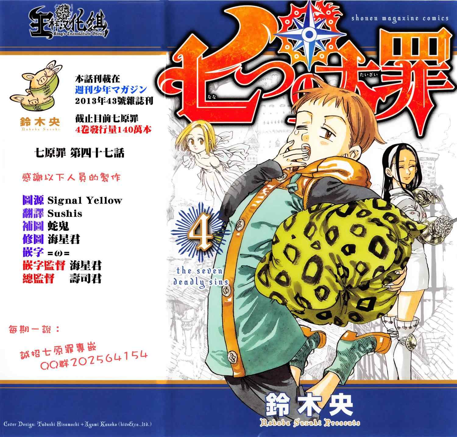 第47话0