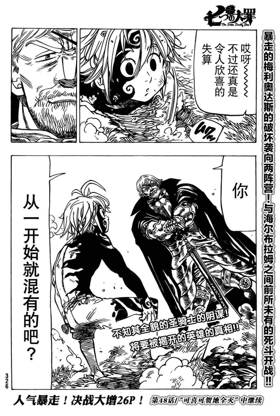 第47话0