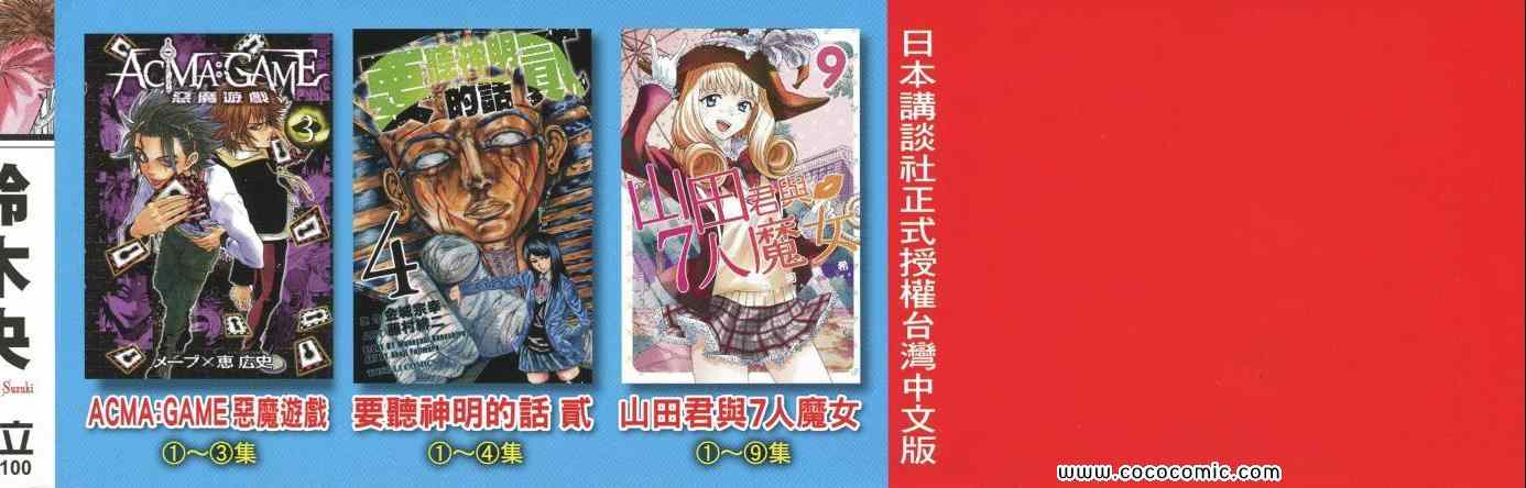 七人传奇亚服下载漫画,第6卷3图