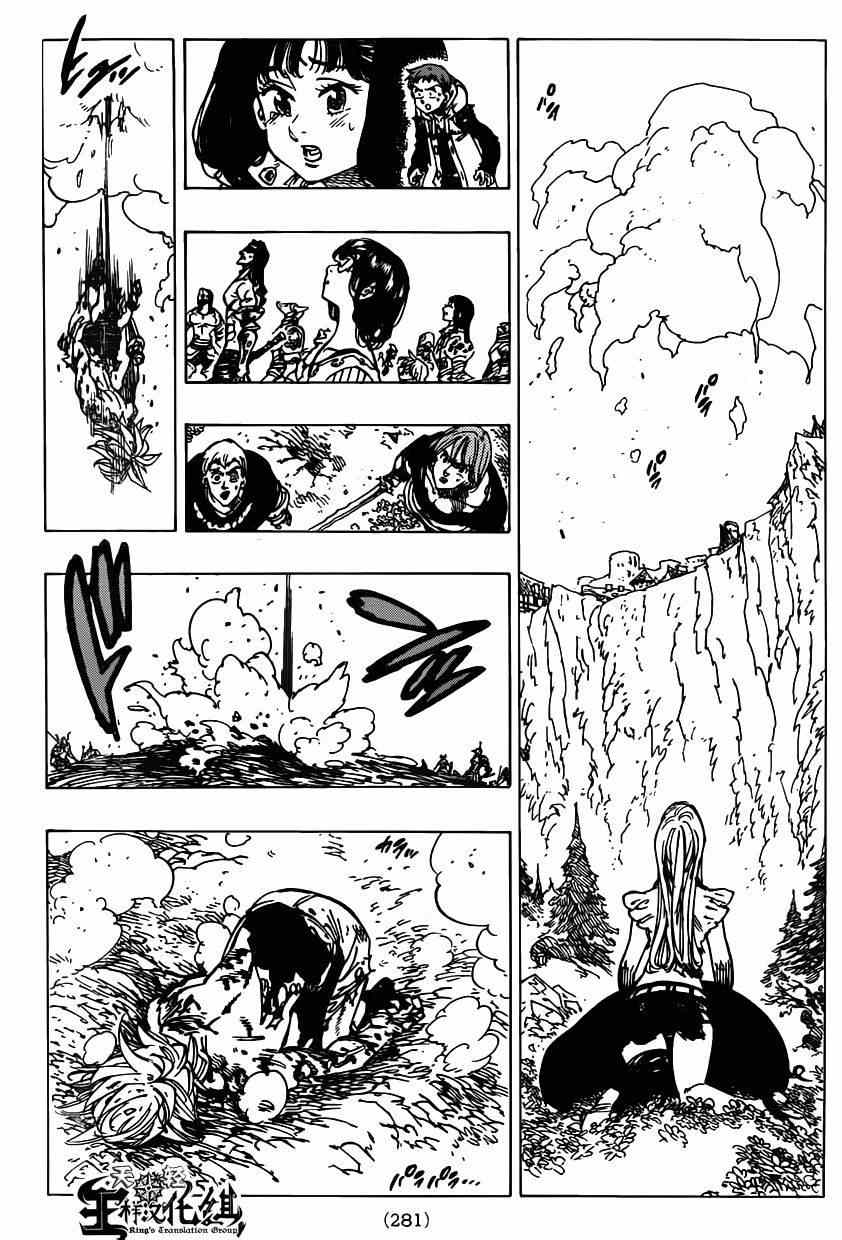 七人传奇亚服下载漫画,第100话3图